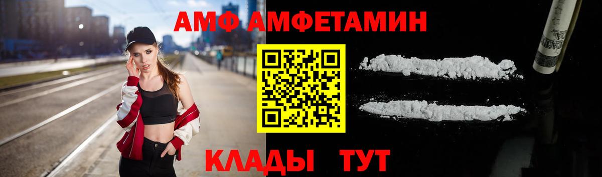 Амфетамин  Вход с VPN  shop состав  АМФ 98%  Москва 