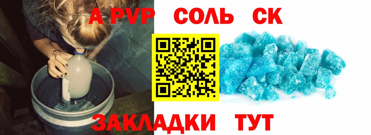 A-PVP мука Москва