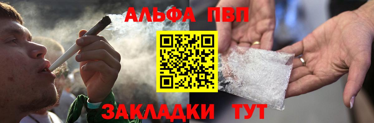 Alfa_PVP кристаллы  Alpha-PVP кристаллы  Вход с VPN  Alpha PVP СК  Москва 