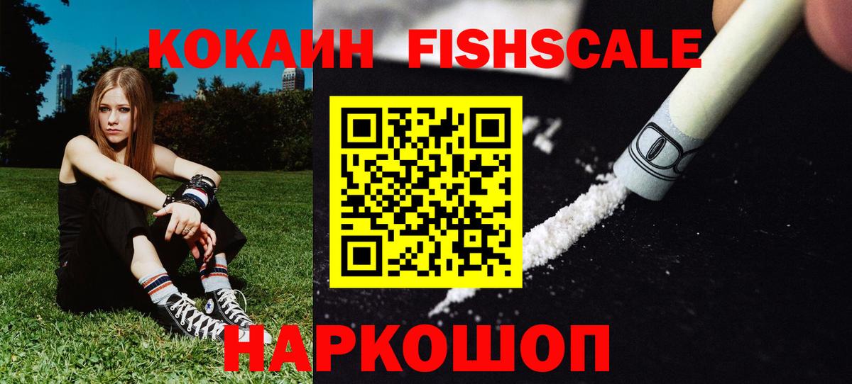 Москва  COCAIN Эквадор  Вход с VPN  Cocaine  Кокаин 97% 