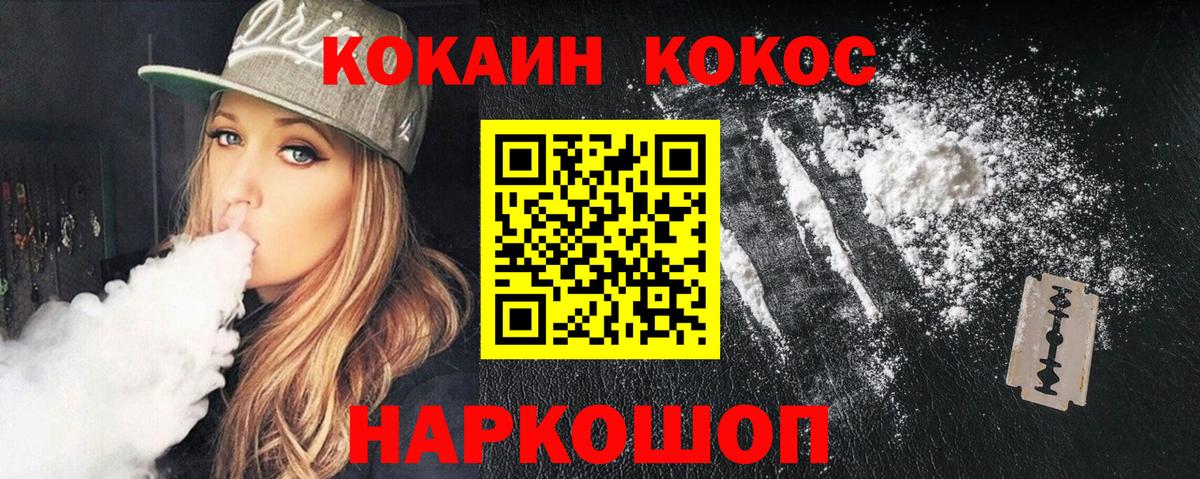 Кокаин Fish Scale Москва