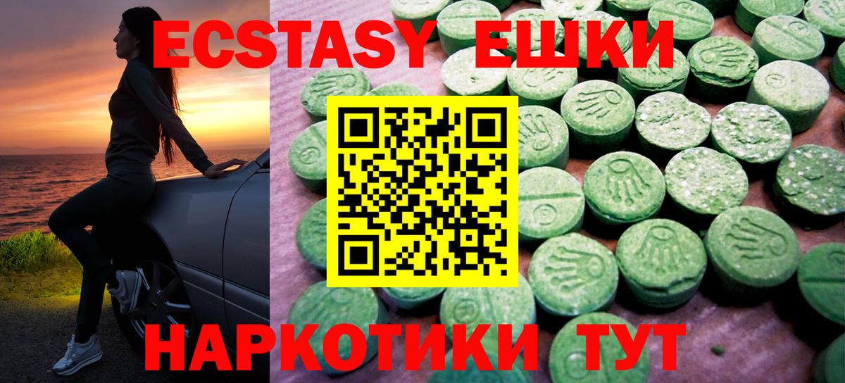 Экстази VHQ Москва