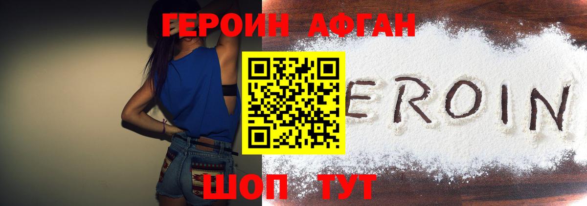 Героин герыч  Вход с VPN  ГЕРОИН  Москва 