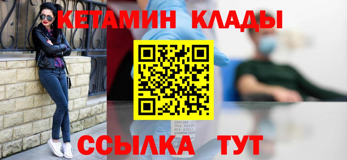 Кетамин ketamine Москва