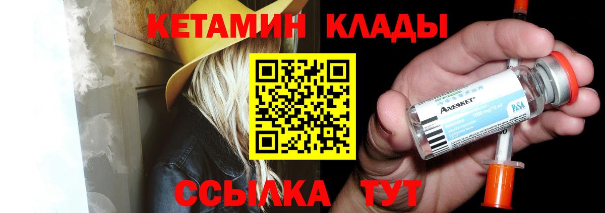 Москва  Кетамин ketamine  hydra маркетплейс  Вход с VPN 