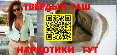 гашишное масло Заволжье
