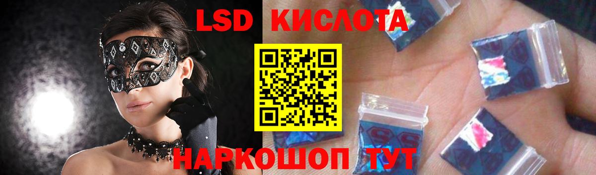 Лсд 25 экстази кислота Москва