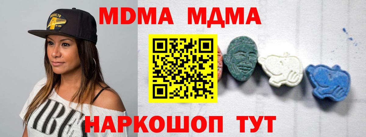 MDMA  MDMA Molly  Москва  Вход с VPN  МДМА молли 