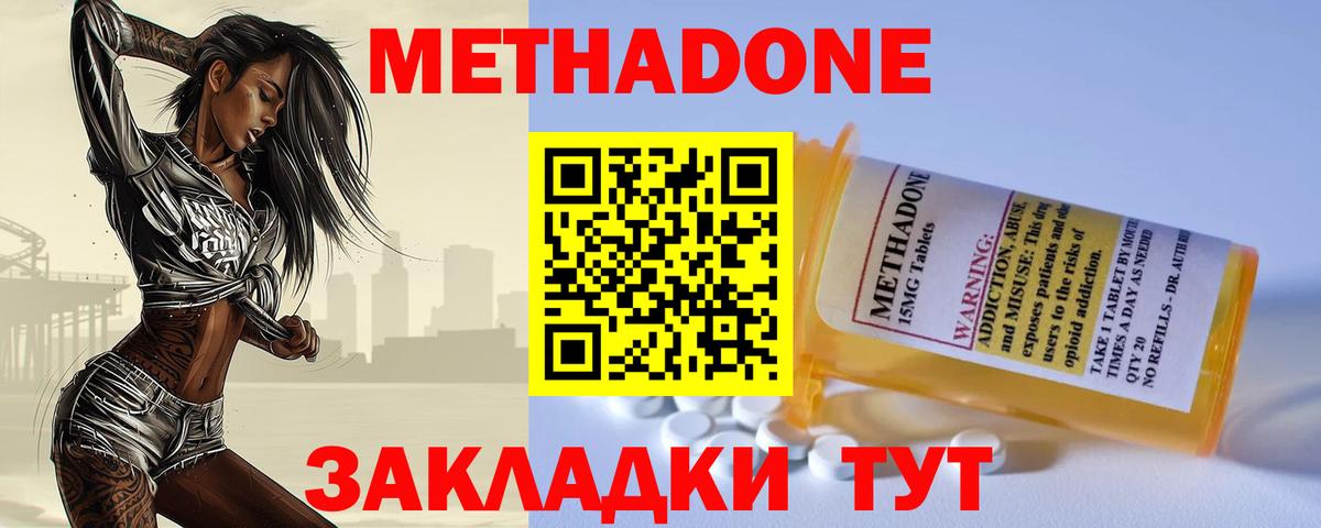МЕТАДОН VHQ Москва