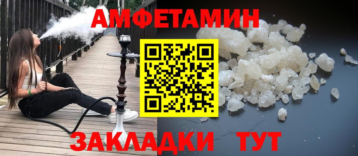 Москва  Первитин мет  Вход с VPN 