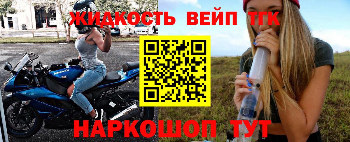 купить  цена  Дистиллят ТГК вейп  Вход с VPN  Москва 