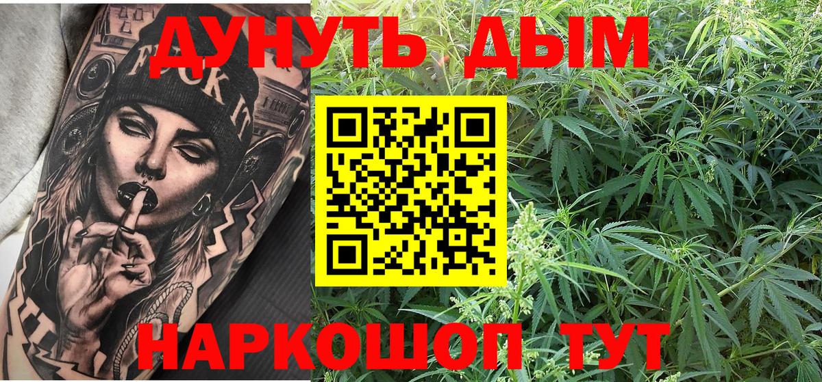 Бошки Шишки OG Kush Москва