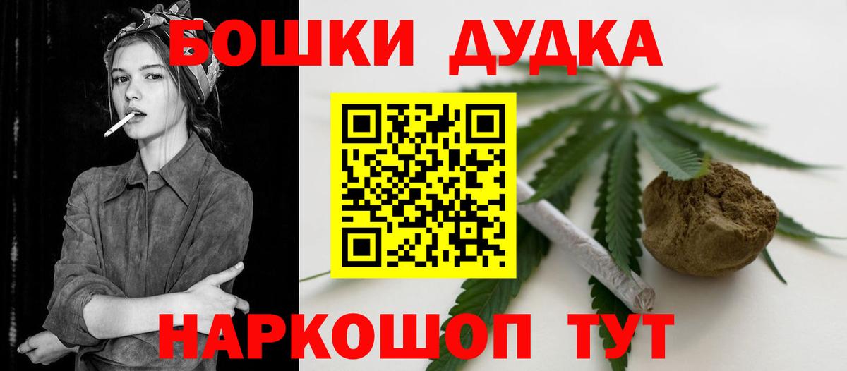 Бошки марихуана White Widow  Вход с VPN  Каннабис MAZAR  Бошки марихуана White Widow  Москва 